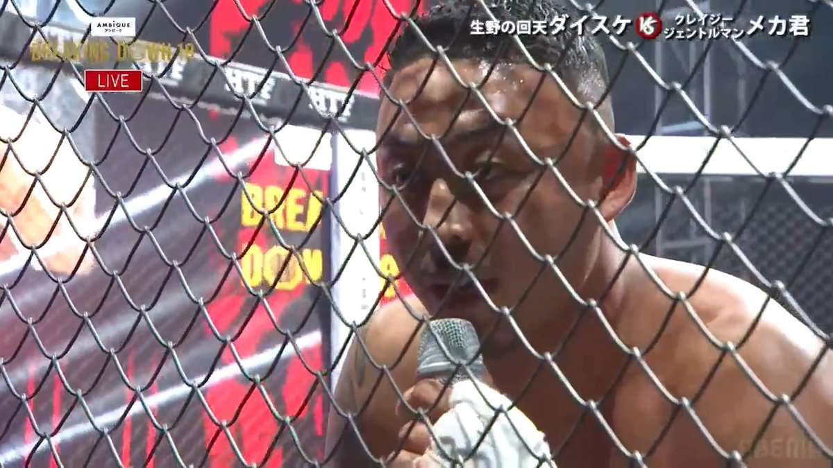 【白川陸斗への挑戦状！】 ブレイキングダウンメカくんが 白川陸斗を名指しで挑発🔥 #BreakingDown18 ABEMA PPVで完全生中継📡