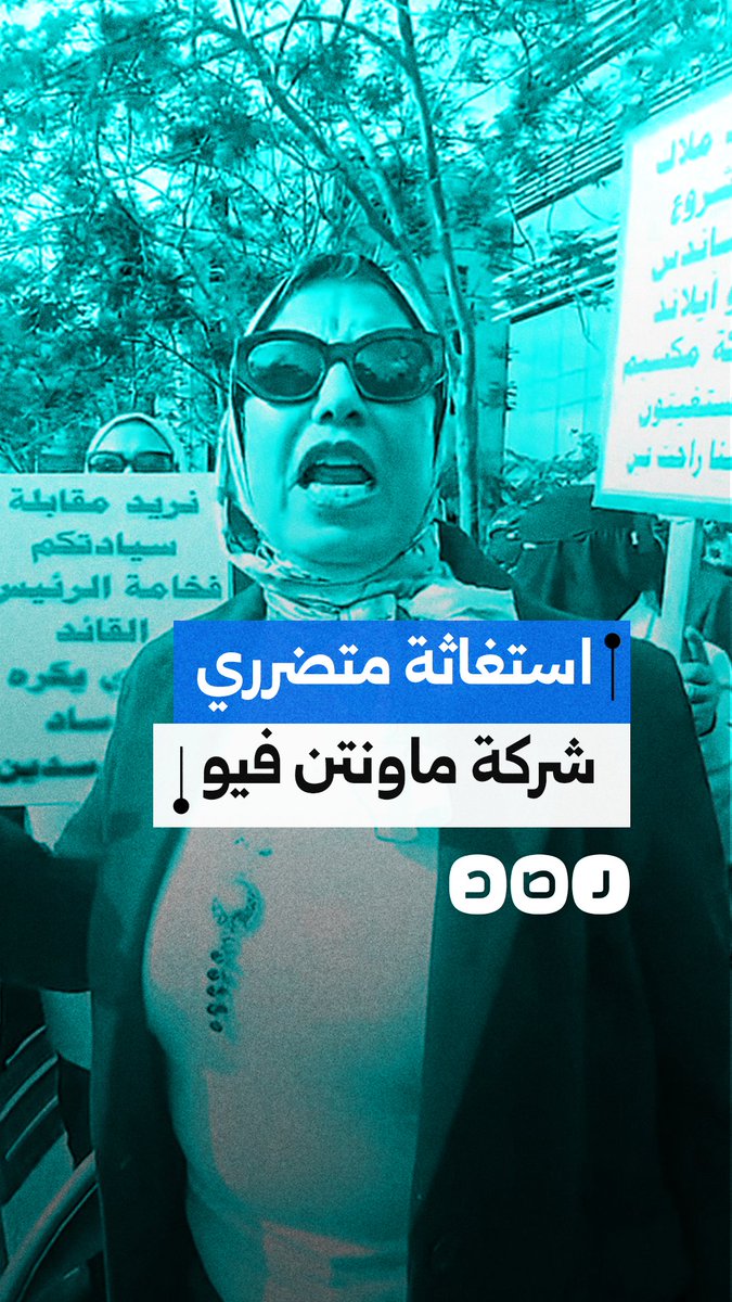 وقفة احتجاجية للمتضررين من عدة شركات عقارية في محافظة القاهرة