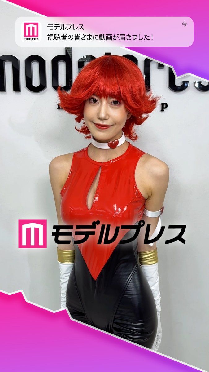 阿部なつきさんが「#モデルプレス決め顔チャレンジ」に挑戦✨ キュートな決め顔にご注目❣️ 🔻インタビュー #キューティーハニー 阿部なつき