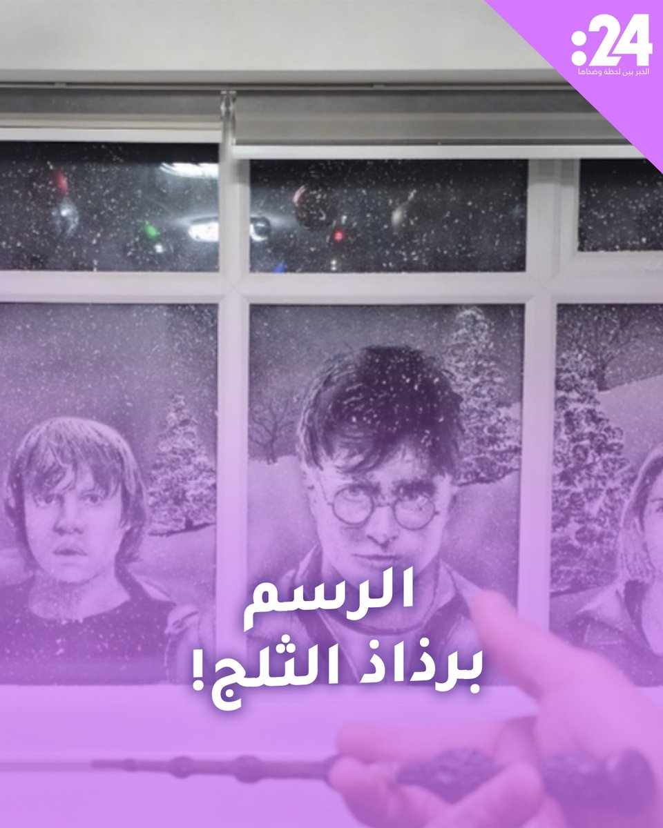 فن الثلج المؤقت.. لوحات ساحرة تختفي مع المطر! بلوغات