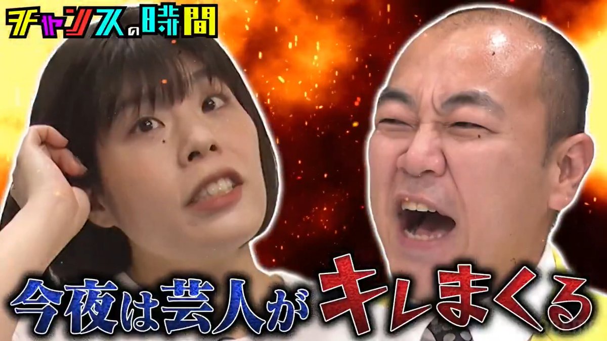 芸人の柔らかい部分"イジって良いのか? ダメなのか??禁断の境界線に きしたかの高野がメスを入れる! デリケートすぎる裏話が次々と飛び出し 芸人たちの本性がめくれまくる! ◤ABEMAで最新話はよる11時から◢