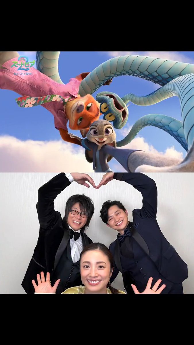 ⳹ #ズートピア2 セルフィーチャレンジ ⳼ 日本版声優 #上戸彩 さん #森川智之 さん #下野紘 さんが挑戦🐰🦊🐍 ジュディとニック、ゲイリーのように あなたもチャレンジしてみよう📸✨ CapCutにて公式テンプレート公開中💡 『#ズートピア2』大ヒット上映中🎬