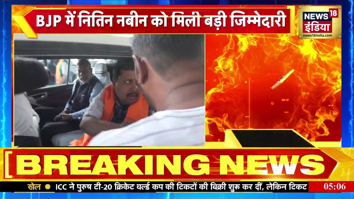 🚨 BIGGEST BREAKING: Nitin Nabin appointed as the Working president of Bhartiya Janta Party (BJP) 🤯 He is a minister in Bihar Govt. Just 45 years old. Very close to HM Amit Shah 👏🏼