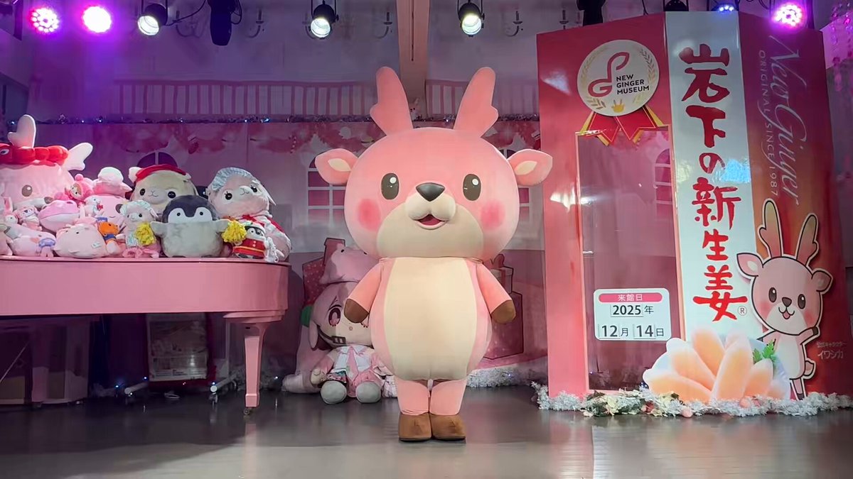 本日16時のイワシカちゃんグリーティングのアンコール。観覧席に一度戻られていた仮面女子の皆さんにステージに上がって頂き、一緒に踊ってみました💗CANDY TUNEの「倍倍FIGHT!」。何も伝えておらず完全に無茶振りなのに流石👏イワシカ、途中フロアに降りてファンサ、ゲストをステージに放置したり😩🙇‍♂️