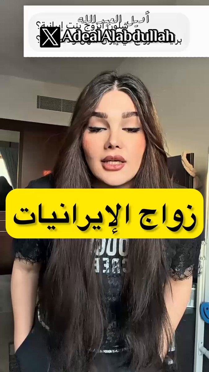 بعض المعلومات عن الزواج من إيرانيات …