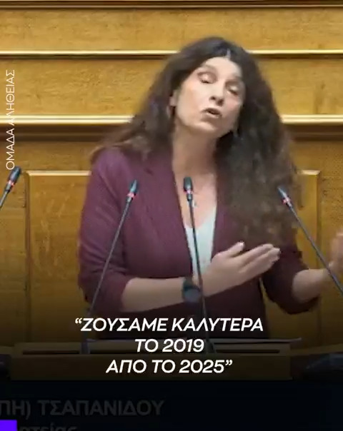 Να τελειώνει μία και καλή αυτό το παραμυθάκι