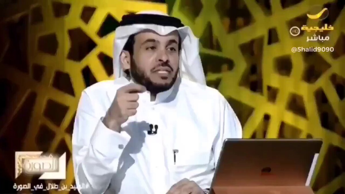قول وفعل يابو خالد 💙💙💙💙