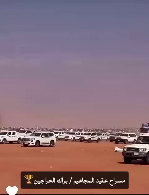 في كل عام تكون مسيرات #الدواسر_في_الصياهد اكبر المسيرات، لكن مشكلة #الدواسر يفعلون ما يتكلمون والإعلام غالبًا يكون غير منصف ! " الإعلام ينقل ما يراد منه " #مجلس_الصياهد هل تسمعني ؟!! #طويق_الدواسر #براك_الحراجين #مهرجان_الملك_عبدالعزيز_للإبل10 #مهرجان_الملك_عبدالعزيز_للإبل_10