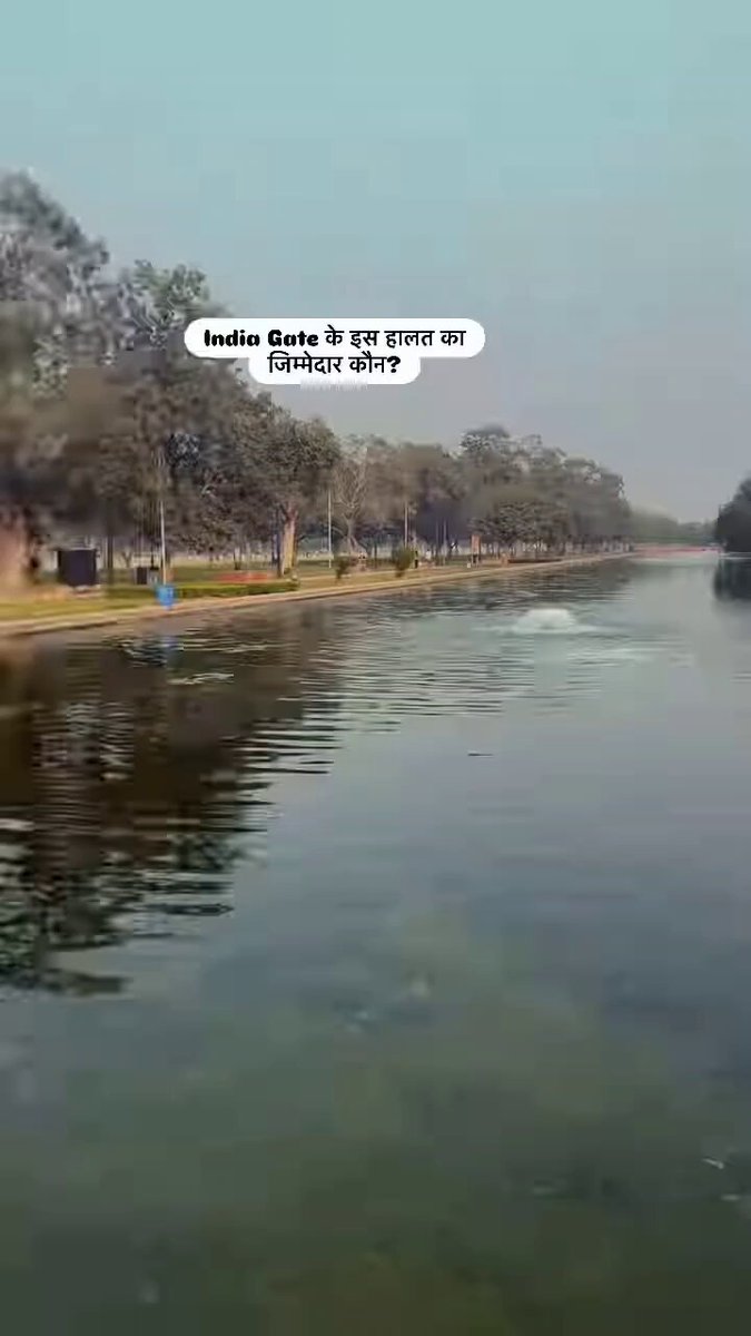 Baat to sahi hai... India gate ka paani saaf nahi ho raha... Yamuna kaise saaf hogi.. 🥲🥲