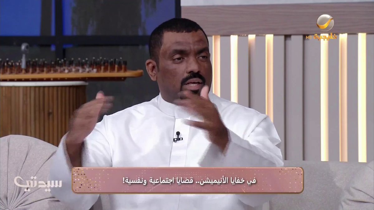 البعض يعتقد أن عالم الأنمي مجرد أفلام كرتونية، ولكنه عبارة عن مادة مليئة بالقيم المجتمعية ماجد العامر - مختص بالأنمي والمانجا اليابانية ومؤسس قناة "AIshow" ماجد العامر Ai Show رؤى ريان #برنامج_سيدتي #روتانا_خليجية