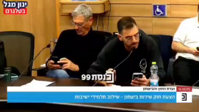 ח"כ קארין אלהרר (יש עתיד, שכבר מזמן הפכה לבלתי נסבלת הראשית בוועדות, עם הערות הזויות, לחייל המילואים ישי גבירצמן (מעל 300 ימי מילואים) שבא לתמוך בחוק הגיוס: לא רציתם להחזיר את החטופים