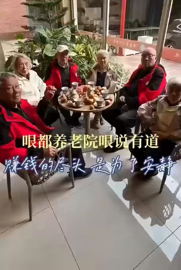 几位老人说的深以为然！