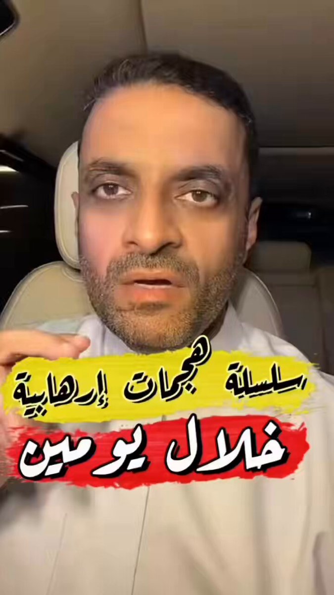 سلسلة هجمات إرهابية خلال يومين