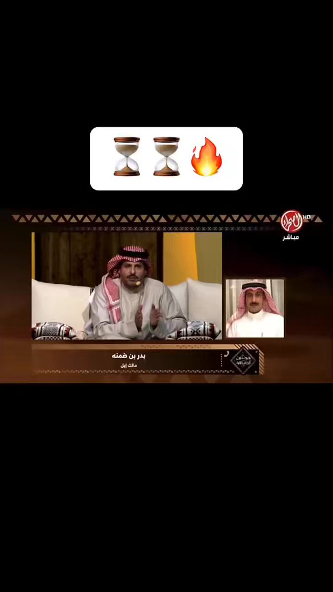. 🔴 بدر بن ضمنه : ادعو عبدالله #الدبوس للمنافسه و له الخيار في تحديد الفئة وانتظر رده خلال 48 ساعه #مهرجان_الملك_عبدالعزيز_للإبل10