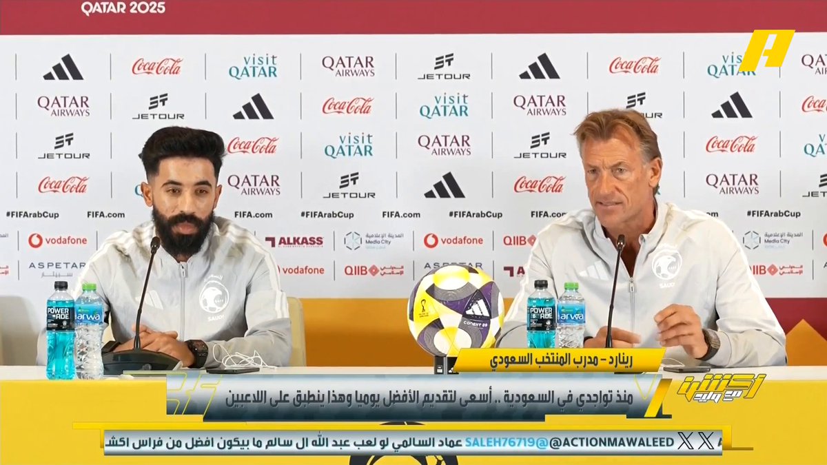 رينارد - مدرب المنتخب السعودي: من عملي أن أستمع للآراء و قد لا أستمع لها لأني أريد تقديم الأفضل . عماد السالمي: والأسهل أن يضع كل لاعب مكانه .. هل رينارد يفهم أكثر من إنزاغي وخيسوس في طلبهم لمراد هوساوي ؟ #السعودية_الأردن مجاناً على شاهد برنامج #اكشن_مع_وليد يومياً الساعة 11:30مساءً بتوقيت السعودية على #MBCAction