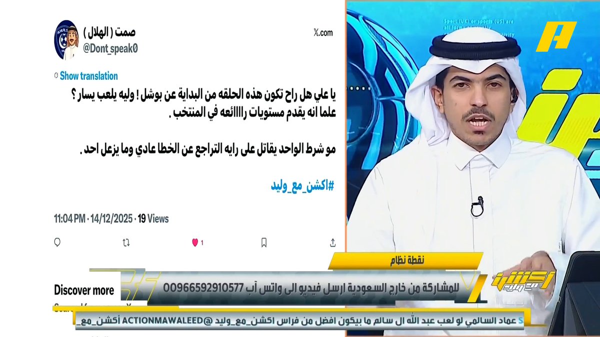 عماد السالمي: بما أنك تعمل في نادي الزلفي هل تتعاقد مع يحيى خرمي أو نواف بوشل ؟ عبدالله المسند: أرى يحيى خرمي أفضل ظهير أيسر في دوري يلو رغم أنه ليس في الأساس ظهير #السعودية_الأردن مجاناً على شاهد برنامج #اكشن_مع_وليد يومياً الساعة 11:30مساءً بتوقيت السعودية على #MBCAction