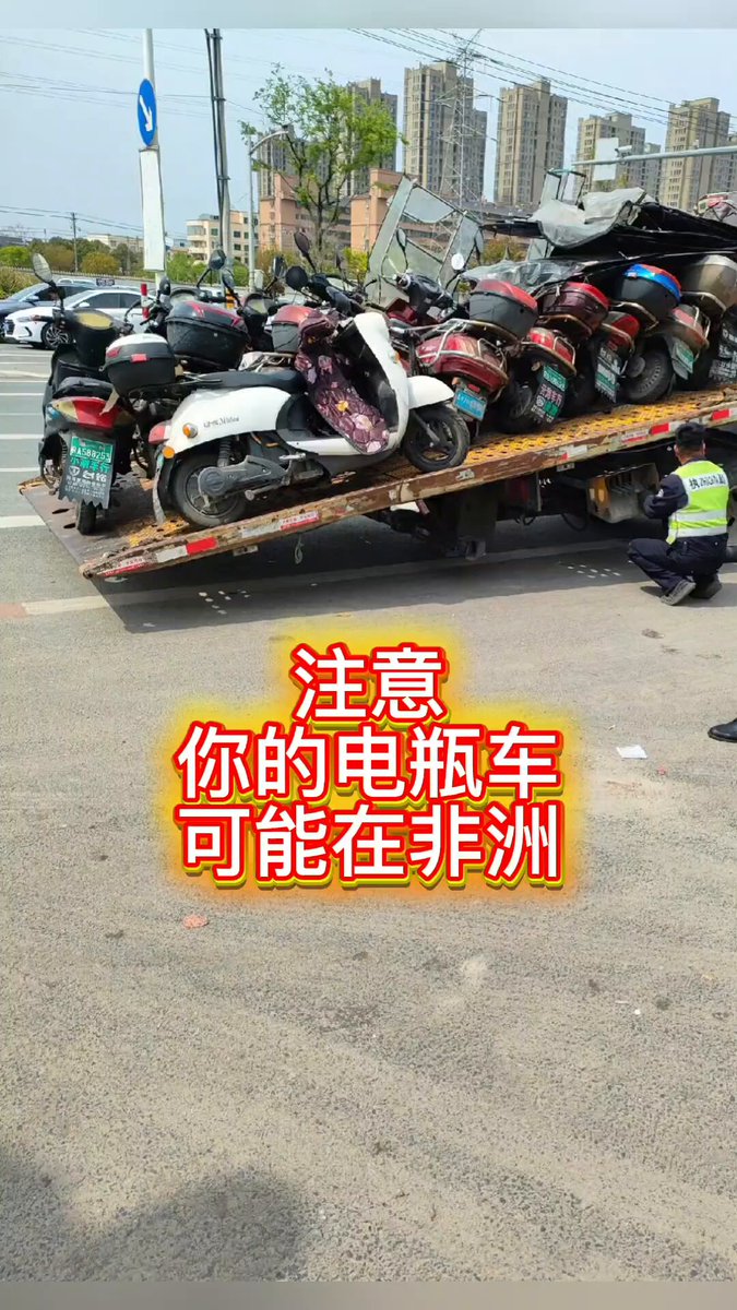 12月14日，有网友发布视频，揭露各地被交警查扣的电动车摩托车的结局：被交警在平台倒卖，并运往非洲。