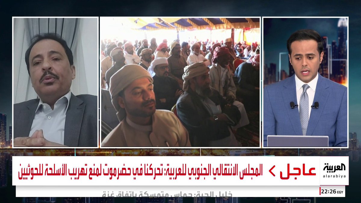 المتحدث باسم المجلس الانتقالي الجنوبي أنور التميمي ينفي تنفيذ اغتيالات أو ملاحقات في حضرموت والمهرة: سنحاسب كل من ارتكب جرما #قناة_العربية #خارج_الصندوق