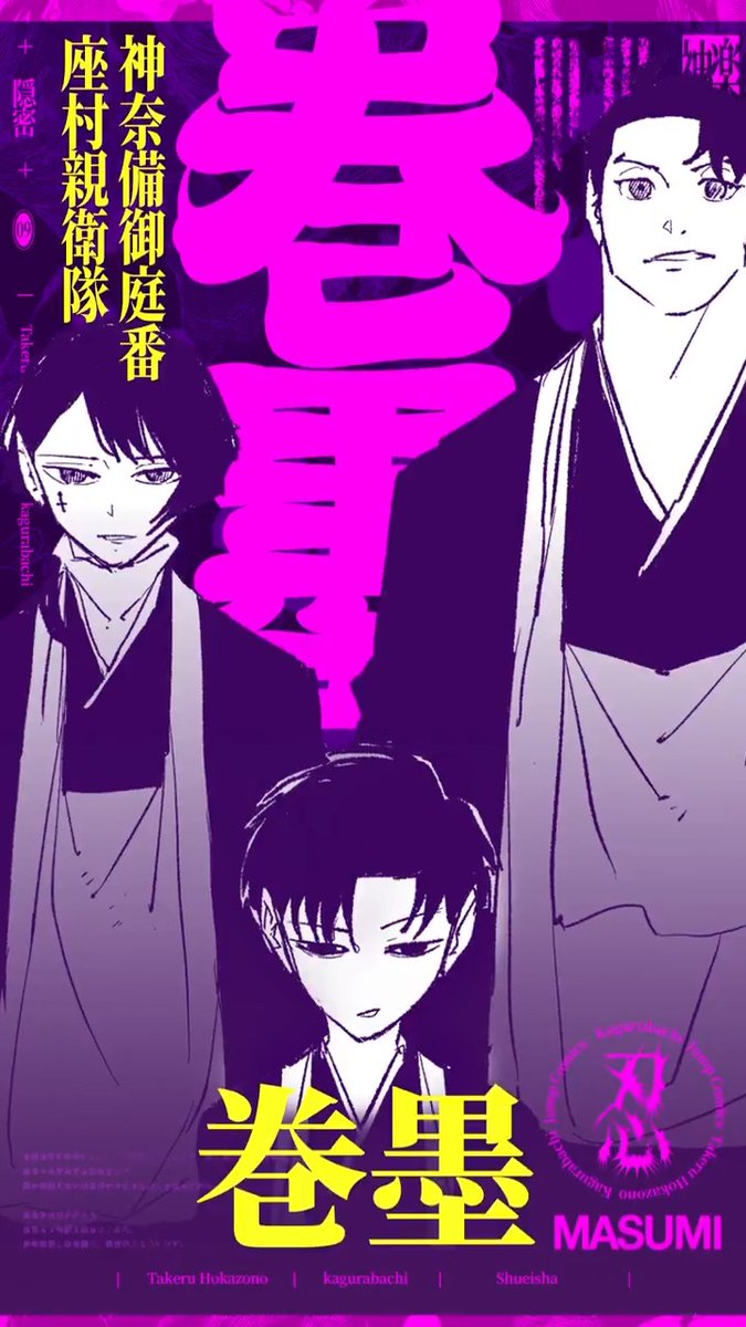 【巻墨】 #カグラバチ キャラクターPVが公開されました! YouTube視聴はこちら/Watch it on YouTube!