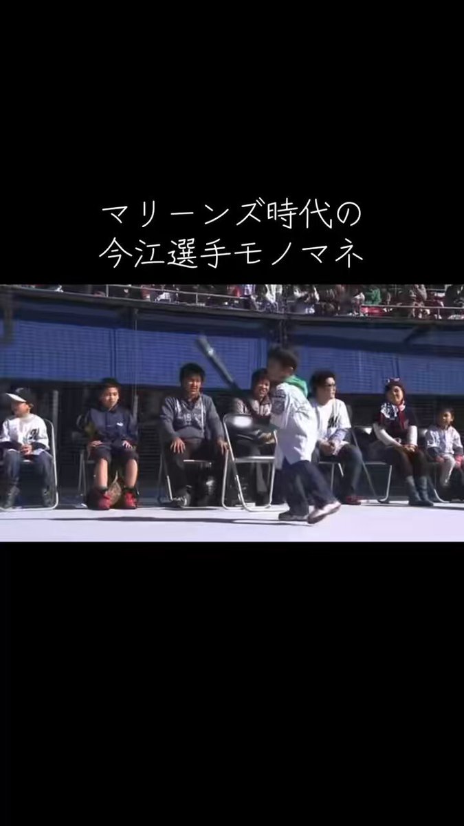 そうか。これくらい出来ないとマリーンズ時代のゴリさんらしさは出ないのか！ #今江敏晃 #千葉ロッテマリーンズ