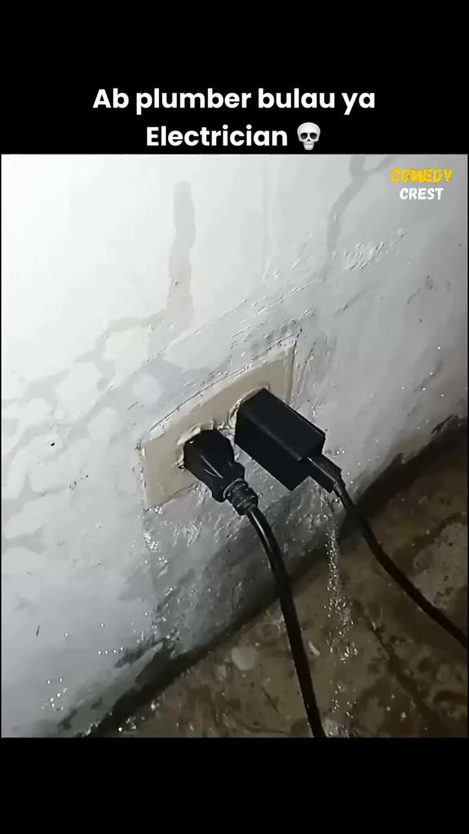 अब किसे बुलाएं? प्लंबर को या इलेक्ट्रीशियन को? जब बिजली और पानी एक-दूसरे से प्यार करने लगें।🥱🤣🤣👇👇