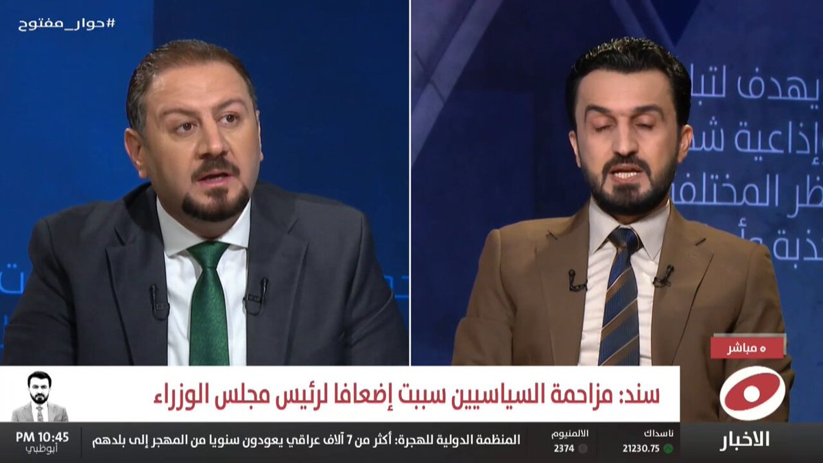 هو ليش رئيس وزراء ببدايته يتصل بنائب يگوله شنو المنصب اللي تريده؟! هي الشغلة طبيعية لو شنو الفلم؟!! اني اسأل لان اعرف قادة الاحزاب الهم حصص اي، بس على مستوى نائب!!! هاي اذا كل نائب اله منصب يحقق له رئيس الوزراء الجديد، لازم نتداين مناصب من دول الجوار
