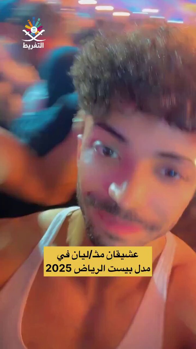صدمة أخرى أصابتني اليوم عندما شاهدتُ هذه المقاطع لمثـ/لي مصري في #مدل_بيست يتبادل القبلات والأحضان مع مثـ/لي آخر❕ هذا مغني اسمه حليم مصري الجنسية مقيم في الرياض ومدعوم من هيئة الترفيه، يتم استضافته في اللقاءات والبرامج كنموذج للشباب العربي في السعودية، ولا حول ولا قوة إلا بالله.