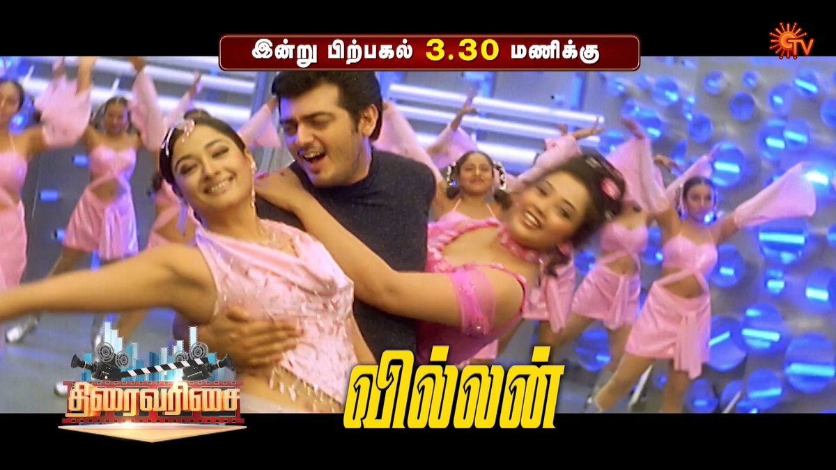 AK fans-ku double treat! 😍 VILLAIN | TODAY | 3:30 PM #SunTV #Villain #VillainOnSunTV #AjithKumar #Kiran #Meena
