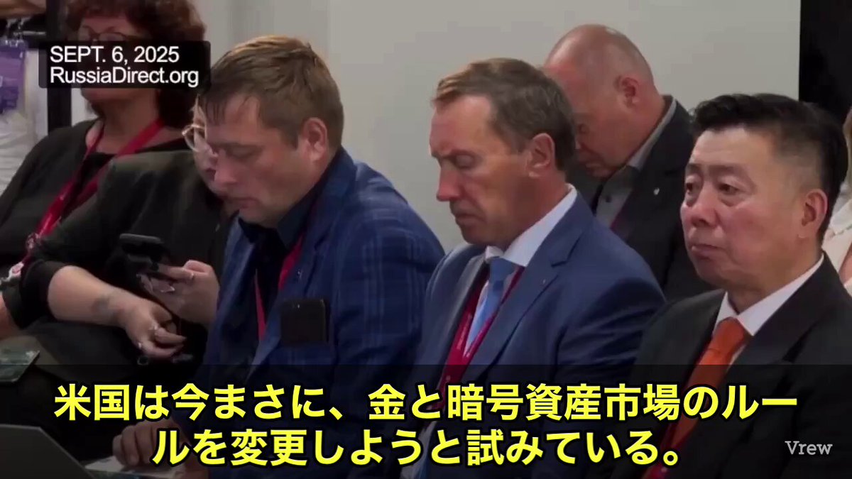 ロシアが…とんでもない爆弾発言を投下しました💥 なんと、アメリカが暗号資産、つまりクリプトを使って、35兆ドルもの国家債務を“チャラ”にしようとしていると主張しているんです。 語ったのは、プーチン大統領の経済顧問、セルゲイ・コビャコフ氏。 彼によると、ワシントンは今後、国家債務をステーブルコインに押し込んで、わざとその価値を下げる。 すると、負債の価値は勝手に“希釈”されて、最終的には全リセット…つまり、債務帳消しになるというシナリオ😱💸 紙幣も国債も信用も…すべて仮想通貨にすり替えて、負債だけをなかったことにする。 これ、国家ぐるみの“リセット詐欺”なんじゃないかとロシア側は見てるわけです👀 誰が得するのか、誰が泣くのか。世界の金融が、今まさにひっくり返されようとしています💰🌍