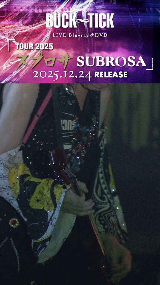 🥀~~~~~~~~~~~~~ LIVE Blu-ray＆DVD 「TOUR 2025 スブロサ SUBROSA」 2025年12月24日(水)発売 ~~~~~~~~~~~~~~~ 「BUCK∞TICK TOUR 2025 スブロサ SUBROSA」最終日、 2025年7月9日にLINE CUBE SHIBUYAで行われた追加公演の模様を全曲収録。 ■商品詳細・ご予約は↓ #BUCKTICK #スブロサSUBROSA #ストレリチア