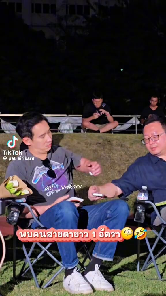 ดูหนุ่มกว่าอายุจริงทุกอย่าง ยกเว้น….. 555+บ่งบอกอายุมากพ่อ😆