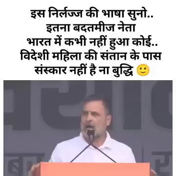 हां देखा था जब अमित शाह तुमको संसद में पेल रहे थे तो पिछवाड़ा पीला करके तुमको संसद से भागते देखा था... 😂😂🤣