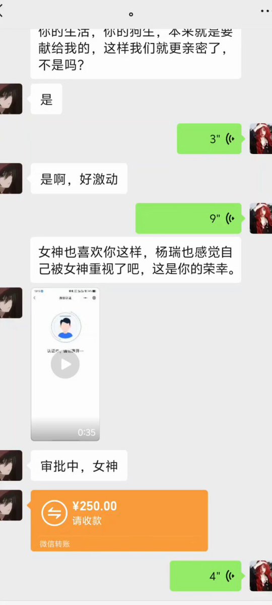 告诉我，你这种贱货应该过什么样的生活？是不是最惨的那种呀？ 这个sm真是玩的我越来越爽了，如果有等级的话感觉能力都升级了🖤
