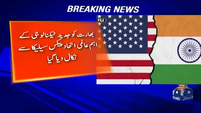 بھارتی یوتھیے چوبیس گھنٹے پاکستان پر بھونکتے رہے ہیں اور اب بھارت کو ہی جدید ٹیکنالوجی کے اہم عالمی اتحاد سے نکال دیا گیا ہے ایک کے بعد ایک رسوائی ان کا مقدر ہے
