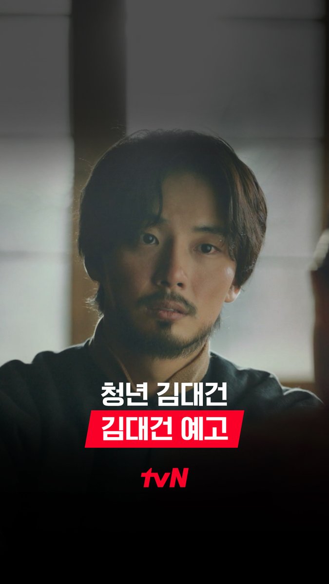 새로운 세상을 꿈꾼 청년 김대건의 여정! ✨초호화 캐스팅✨ 윤시윤, 안성기, 윤경호, 이문식 출연 한국 최초의 신부 김대건의 모험극 <청년 김대건> 12/24 [수] ~ 26 [금] 오후 5:50 방송 | tvN #같이달려tvN #청년김대건 #윤시윤 #안성기 #윤경호 #이문식