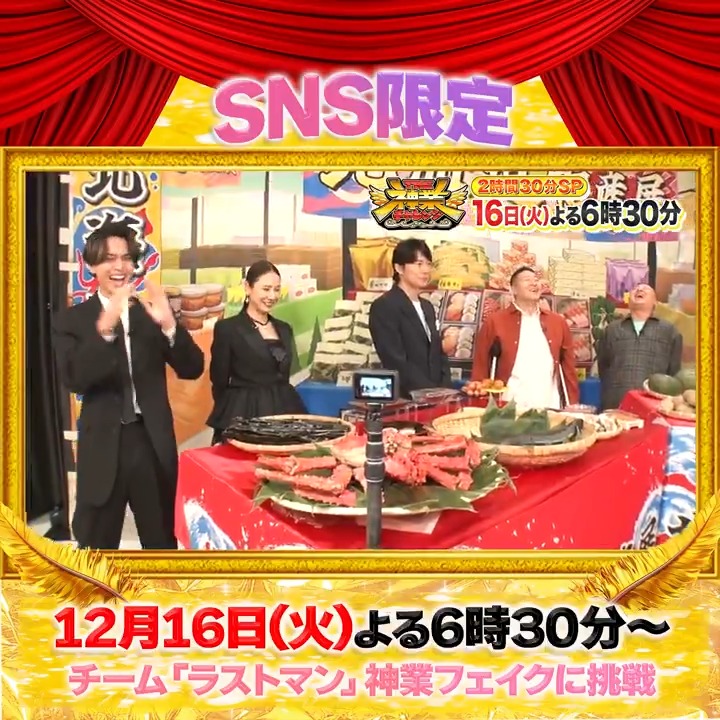 🩵SNS限定🩵 チーム「ラストマン」が神業フェイクに挑戦🔥 福山さんの好きな寿司ネタ言う時 みんな注目してみて欲しいの🥹 明日16日(火)夜6時30分〜 お楽しみにね〜〜🩷 #神業チャレンジ #チョコプラ