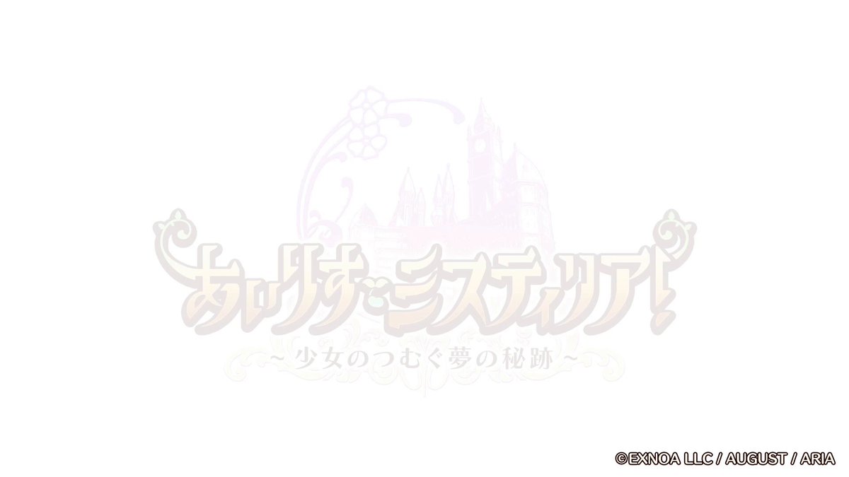 開催決定したイベント『迷子のトナッカイを救え！ 聖夜の想いを道標に』のPR動画をご紹介します！ 開催は12月17日 12:00から！ #あいミス