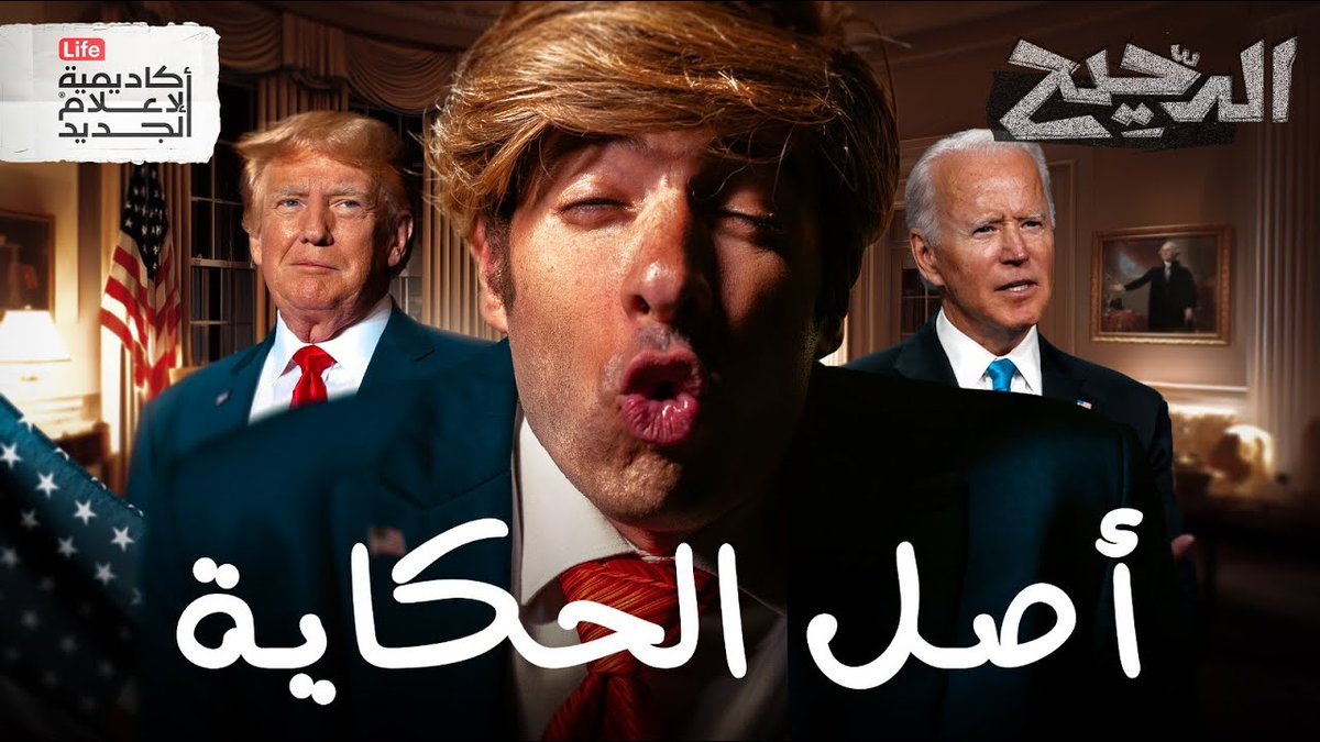 من الاضطهاد الممنهج إلى الدعم غير المشروط، الدحيح في هذا المقطع يكشف القصة التاريخية اللي ربطت مصير أمريكا بحتمية قيام دولة إسرائيل لتحقيق نبوءة نهاية الزمان… المقطع جداً لفتني وفيه معلومات قيمة اول مره اسمعها انصحكم تتابعونه كامل