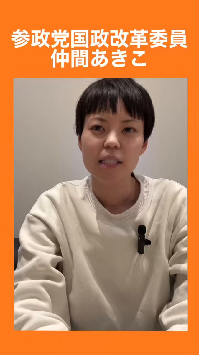 参政党を選んだ理由です 自分の顔と名前を出し、排外主義者だと言われても、 信念を持って、尊敬できる人たちとなら、覚悟を持って進める。誠実に行動する仲間がいれば頑張れる、そう思いました。 だから私は、参政党を選びました。 そしてやっぱりここしかないと思っています。