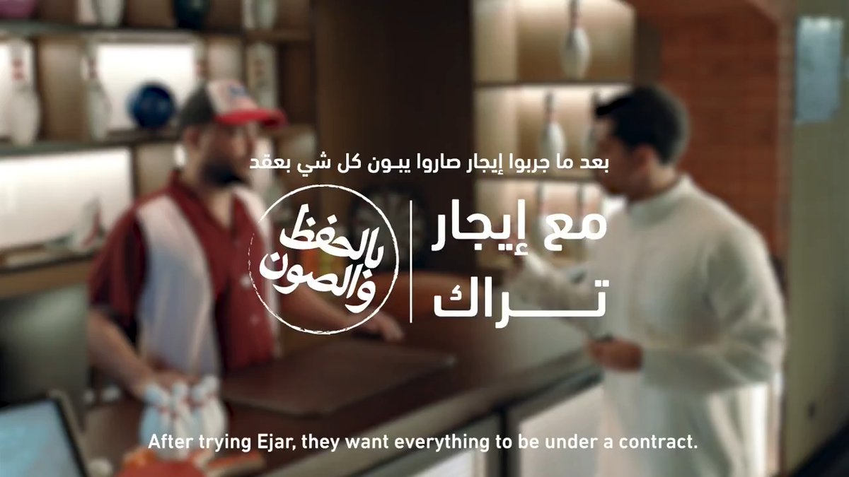 من كثر ما حفظوا حقوقهم مع إيجار صاروا يبون كل شي بعقد بالحفظ والصون