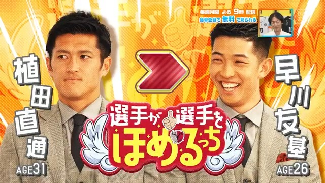 ／ 買い物っぷりがサッカー選手 ＼ 選手が選手をほめるっち🦌 #植田直通 選手は #早川友基 選手をほめるっち 本編をお楽しみに！ DAZN Japan 坪井慶介 鹿島アントラーズ ---- 今夜９時～ #やべっちスタジアム #232 無料配信FanZone実施 視聴はこちら▶︎ ---