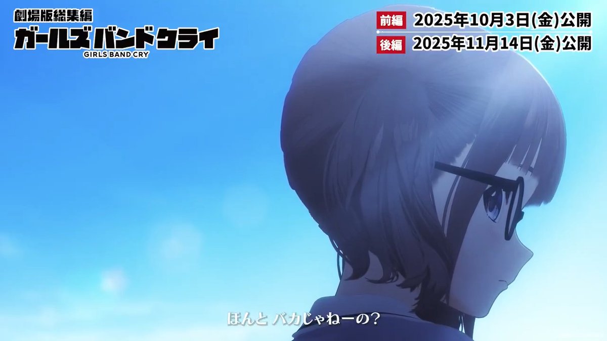 「ほんと バカじゃねーの？」 #ガルクラ #ガルクラ総集編