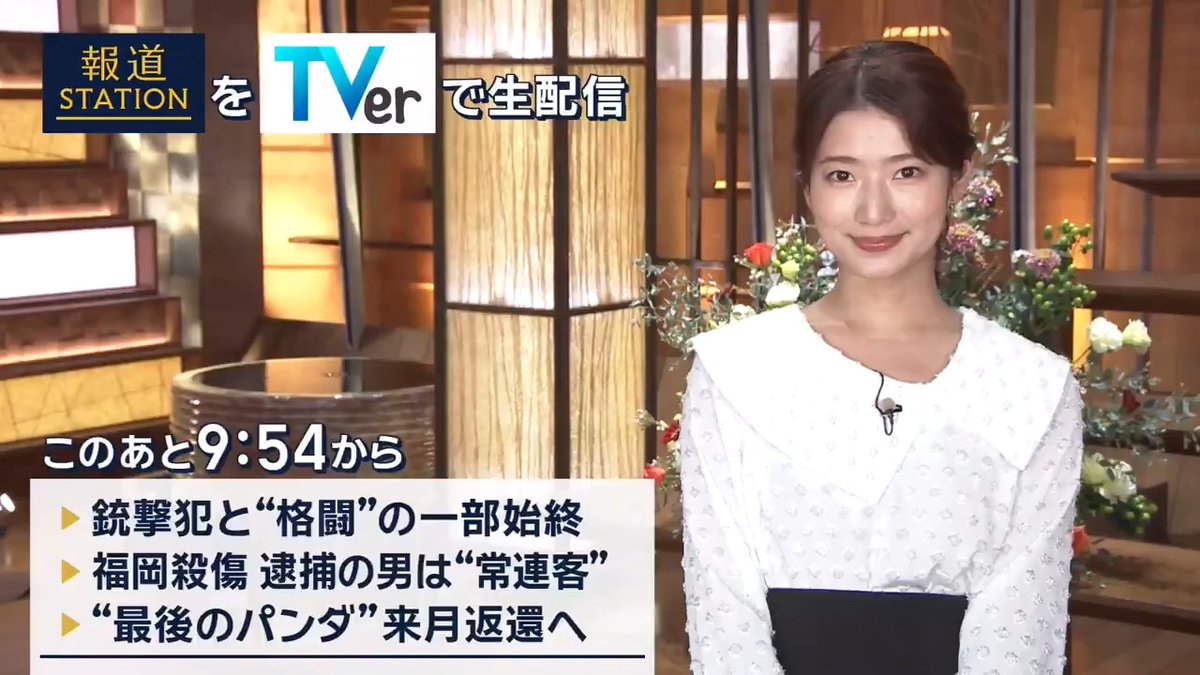 夜9:54から #スマホでも報ステ TVerでも #リアルタイム配信 ▼豪州ボンダイビーチで銃撃事件…カメラが捉えた銃撃犯との“格闘” ▼福岡市殺傷事件で30歳男緊急逮捕…犯人はイベント“常連客” ▼国内最後のパンダが来月返還へ…新たな貸与の見通し立たず