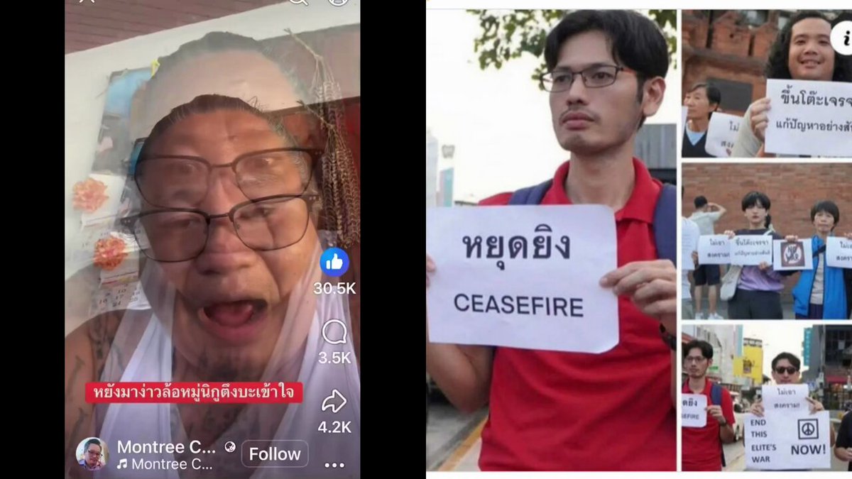 คนเชียงใหม่ตัวจริงของแทร่ ไม่เห็นด้วยโว้ย ละอ่อนคนที่ไหน มาจากไหนกัน มาประท้วงให้เสียชื่อคนเชียงใหม่ โน่นไปประท้วงที่UN โน่นไป๊ ไอ้จ้าดง่าว กูบ่หันโตย ขอบคุณเจ้าของคลิปนี้ครับ
