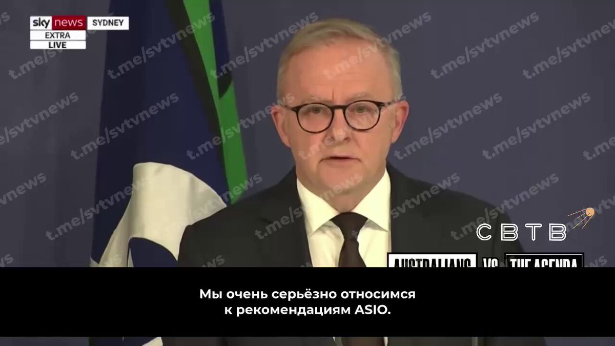Премьер-министр Австралии отчитался, что его правительство проверяет «правоэкстремистские группы» после расстрела людей на пляже в Сиднее. Теракт совершили исламисты На пресс-конференции 15 декабря после теракта на пляже Бонди-Бич Энтони Альбаниз заявил, что Австралийская служба безопасности и разведки предупредила об угрозе правого экстремизма. При этом вопрос, который задал журналист, касался происхождения одного из стрелков — Навида Акрама. По словам репортёра, поступали сообщения о том, что Акрам переехал в Сидней в конце 1990-х и был родом из Пакистана. Журналист спросил, было ли известно об этом австралийским спецслужбам до теракта. «Мы очень серьезно относимся к рекомендациям ASIO. Мы тесно сотрудничаем с ними. Мы также регулярно получаем обновленную информацию. Генеральный директор ASIO предупредил о ряде угроз, будь то антисемитизм или рост активности правых экстремистских группировок. И мы продолжаем тесно сотрудничать с нашими органами безопасности», — ответил Альбаниз. Почти сразу после теракта на пляже полиция Нового Южного Уэльса назвала имя одного из двух стрелков — 24-летнего Навида Акрама. Журналисты выяснили, что в 2022 году он проходил обучение в местном «Исламском институте Аль-Мурад» и получил в нём сертификат.