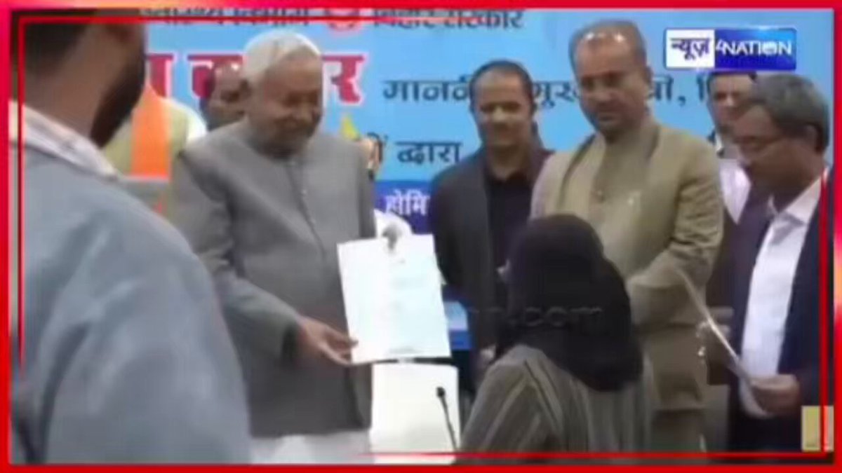 एक समय पर सेक्युलरिज्म की ख़ातिर टोपियाँ औढ़ने वाले नीतीश कुमार जी आज हिजाब के ख़िलाफ़ है 👍👏 नौकरी चाहिए तो हिजाब हटाकर पहचान दिखाओ, अन्यथा मजहबाई कट्टरपंथी में ही जीते रहो। भगवाधारियों के संगति के कारण नीतीश जी का ये “बदलाव अच्छा है” 😎