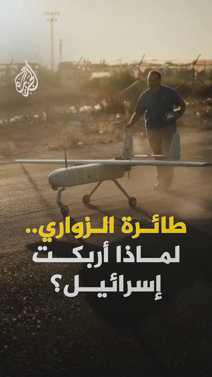 في ذكرى استشهاد المهندس محمد الزواري، ماذا نعرف عن الطائرة التي حملت اسمه؟ ولماذا أربكت إسرائيل؟