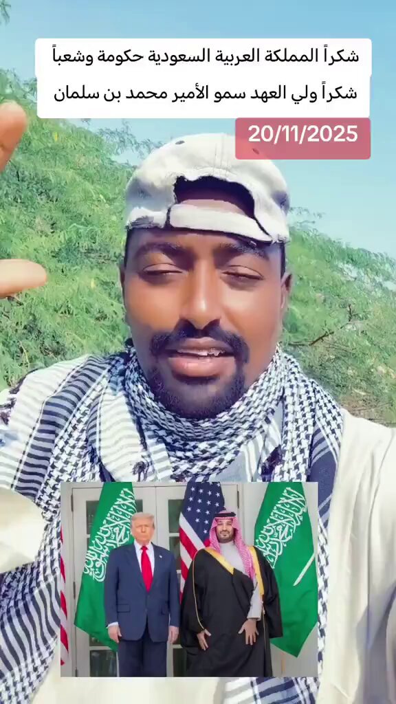 سوداني متحدثا عن مواقف #قائد_العرب الأمير #محمد_بن_سلمان مع السودان الشقيق: . هذا #زعيم_الشرق_الأوسط .. هذا الرجل شغال يناطح في الدول رأس برأس من أجل الأمة العربية. . #السودان_بقلب_بن_سلمان