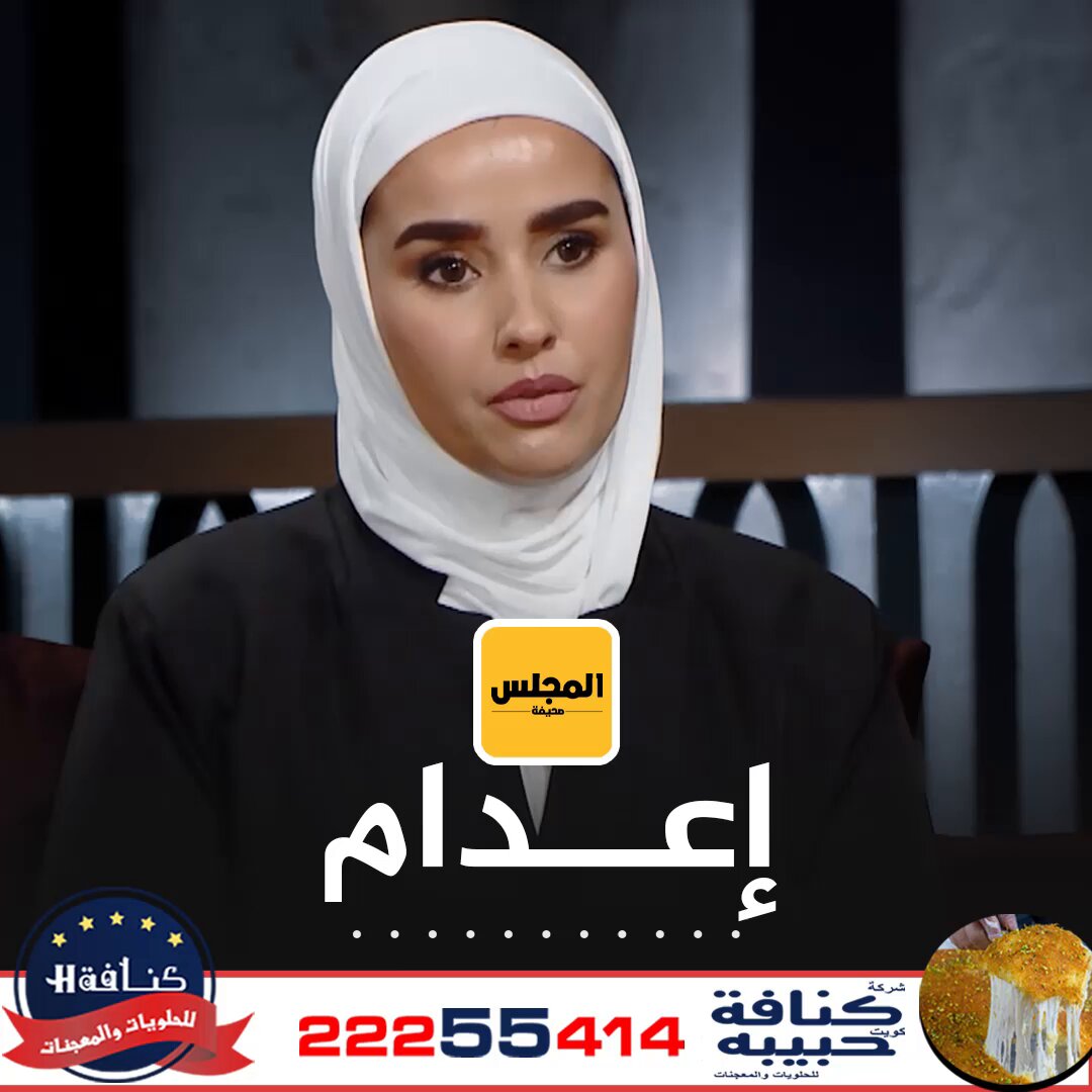 فيديو/ وكيل النائب العام أنوار العازمي توضح ما الفرق في عقوبة «تاجر المخدرات» بين القانون القديم والقانون الجديد الذي بدأ تطبيقه اليوم.