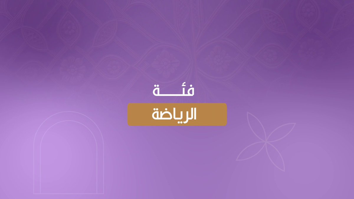 مرحلة التصويت في #جوي_اووردز اختاروا الرياضي المفضل لديكم في فئة الرياضة صوّتوا الآن لنجومكم وأعمالكم المحببة، وحمّلوا التطبيق للمشاركة Voting phase in #JoyAwards Choose your favorite athlete in the Sports category Vote now for your beloved stars and works, and download the app to participate #موسم_الرياض #RiyadhSeason موسم الرياض | Riyadh Season